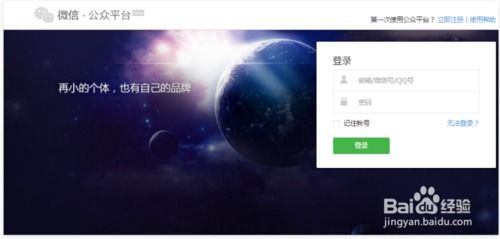 开发微信小程序的完整步骤详解