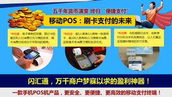 POS机 定义、分类与租赁模式全解析