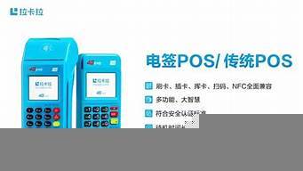 商家申请POS机需警惕 手续费与维护成本需重点关注