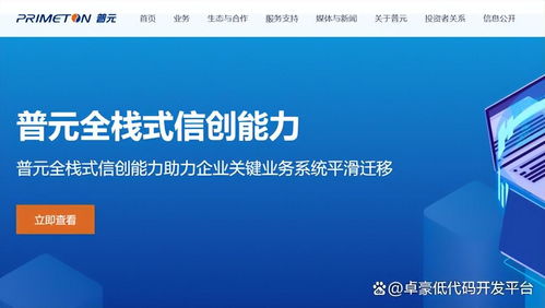 国内十款低代码开发平台使用感受与用户体验解析