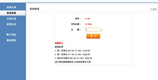 最新赚钱利器 专业网络POS机PHP程序，租用空间即可轻松运营