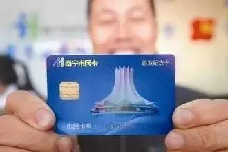 南宁市民卡实现无缝换乘，公共交通出行更便捷